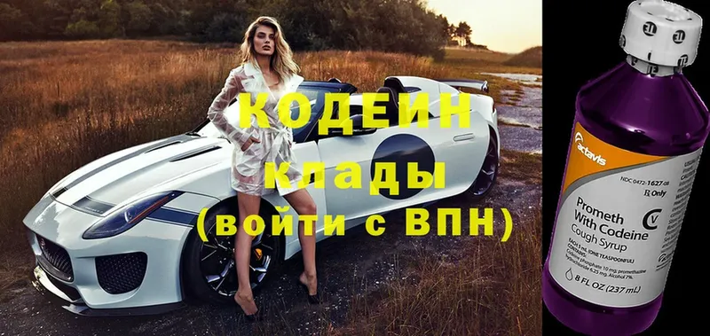 купить   Белореченск  Кодеиновый сироп Lean напиток Lean (лин) 